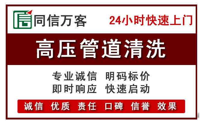 云霄高压清洗