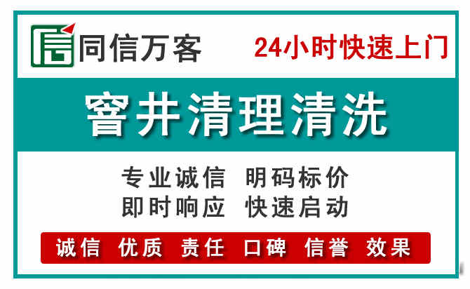 云霄窨井疏通清理