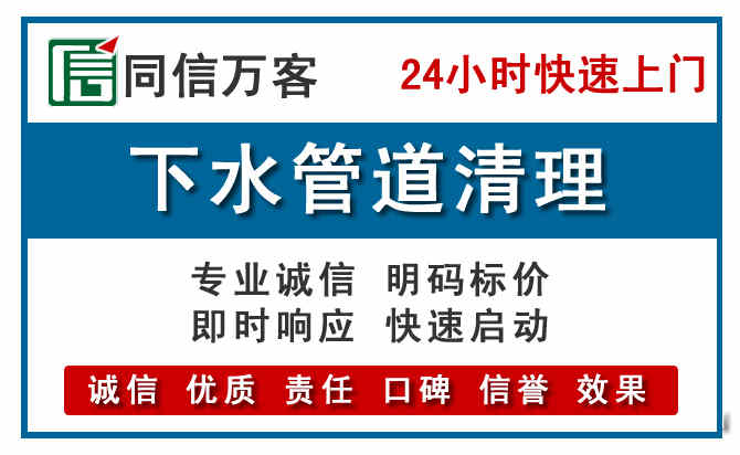 云霄下水管道疏通清理