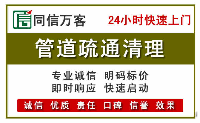 云霄管道疏通清理